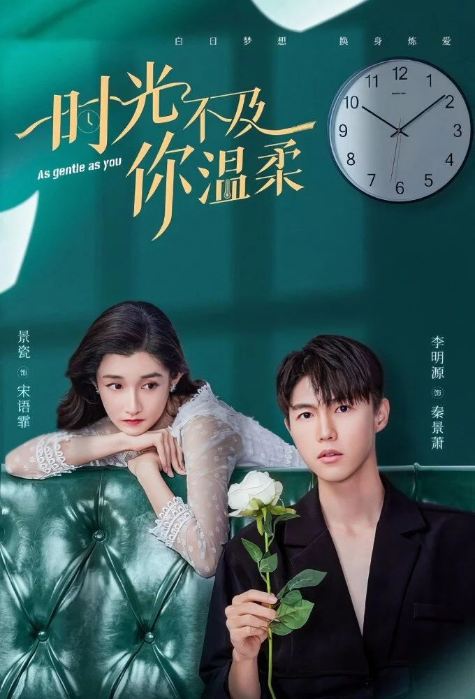 As Gentle as You Poster