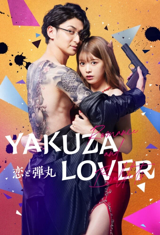 Plakat Romance and Bullets