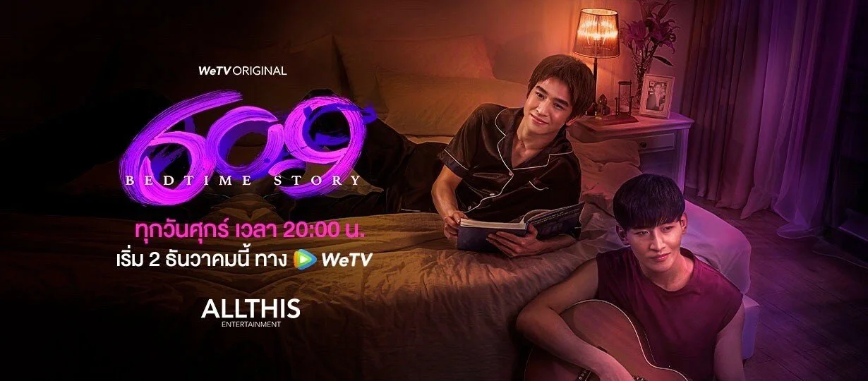 609 Bedtime Story