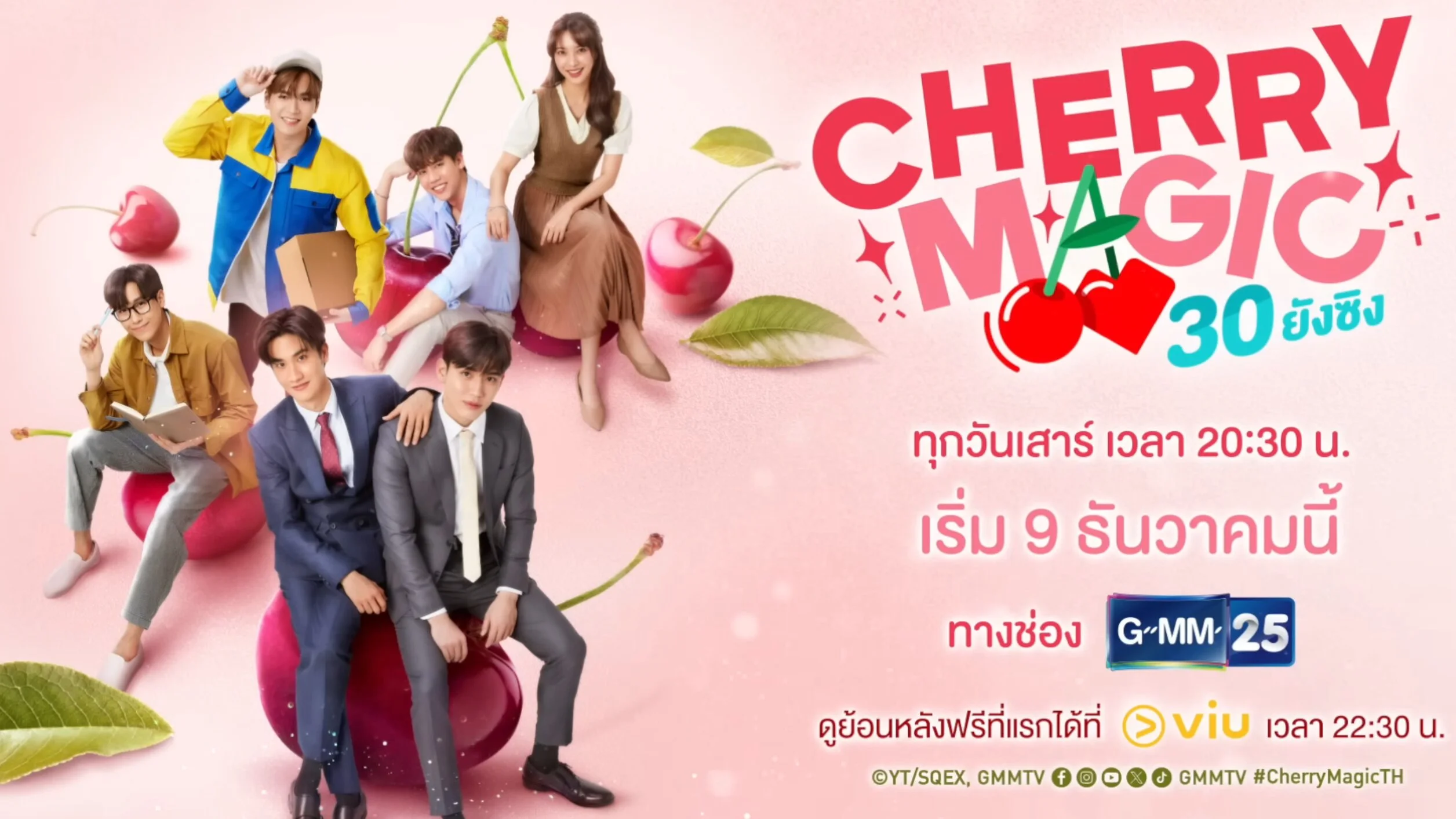 Cherry Magic
