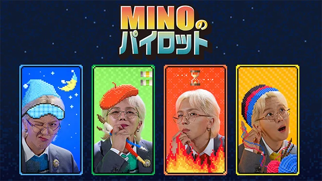 Song Min Ho's Pilot