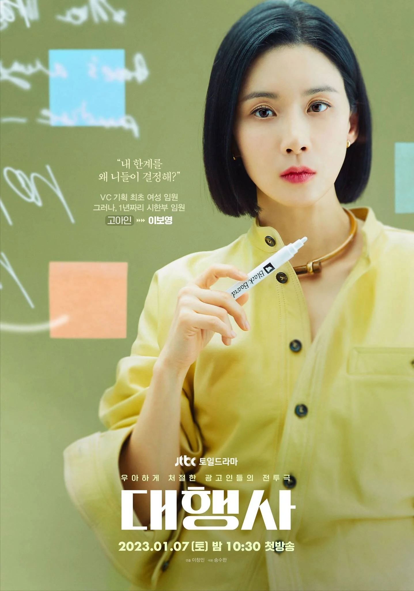 Plakat Agency