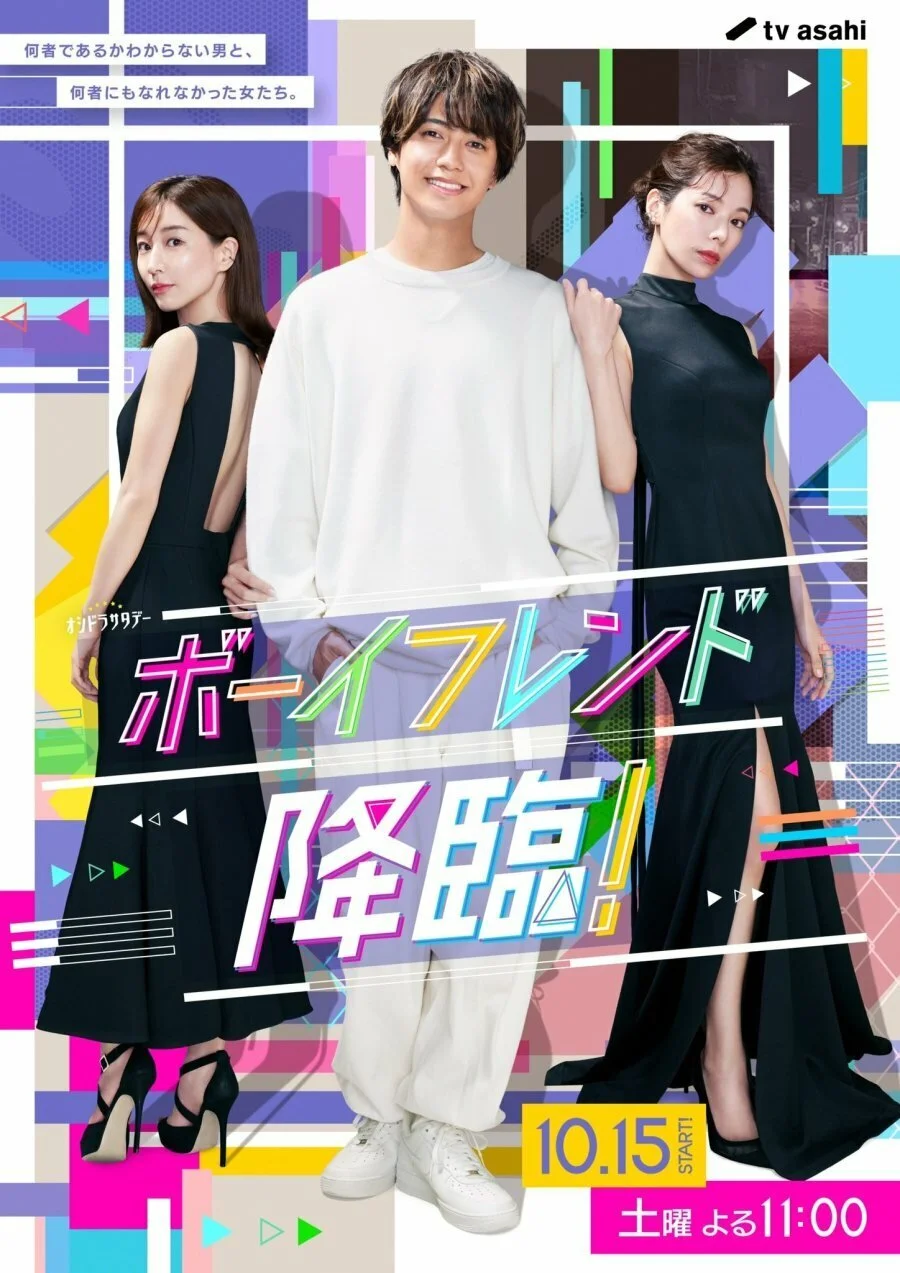 Plakat Boyfriend Kourin!