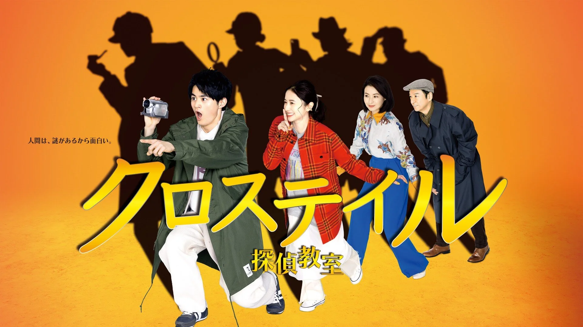 Close Tail: Detective Academy