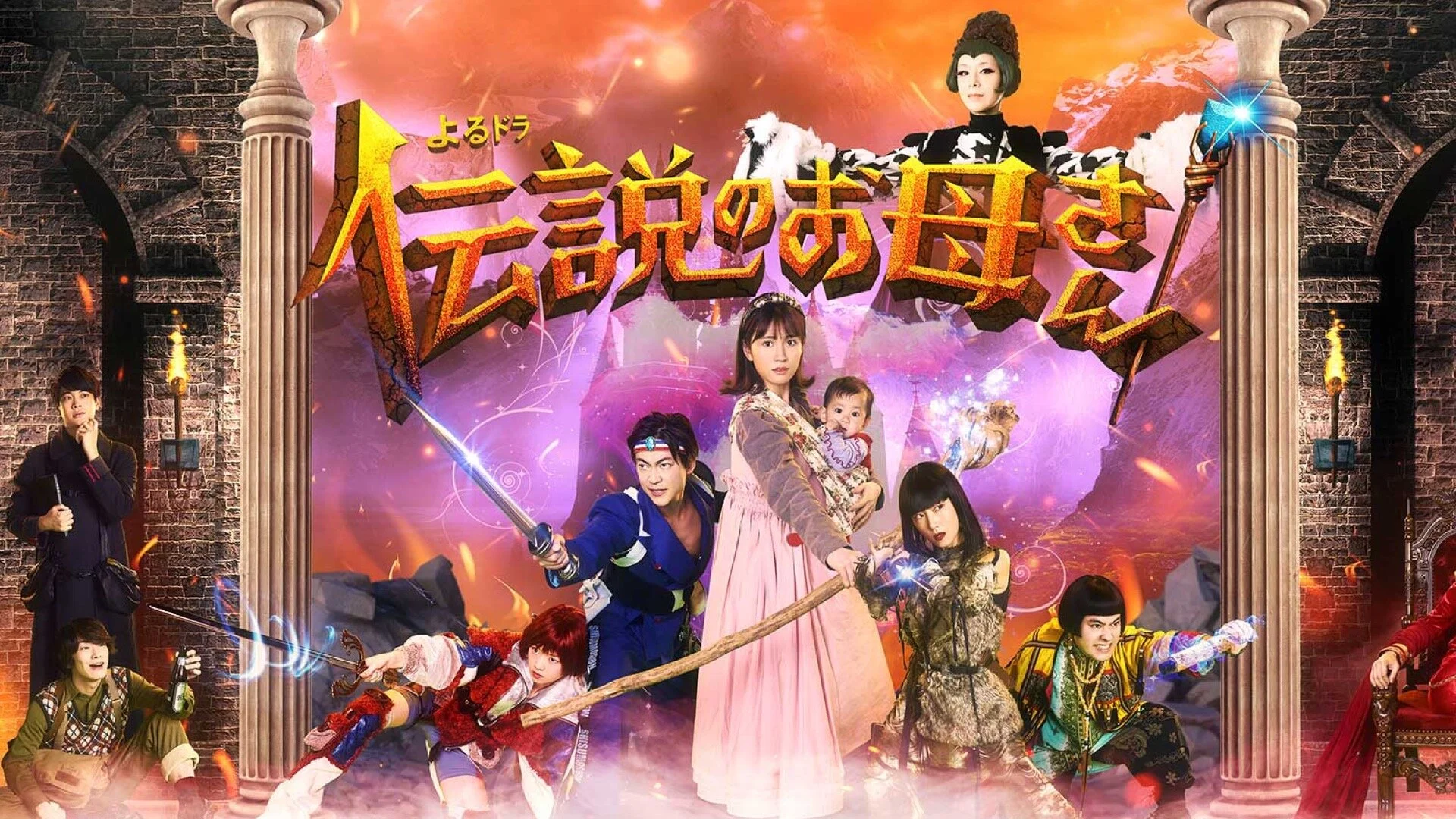 The Legendary Mother