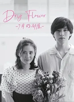 Plakat Dried Flower: Our Room in July