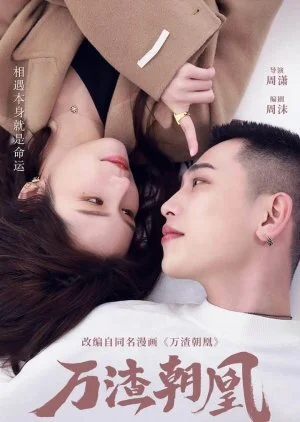 Póster de Cheating Men Must Die