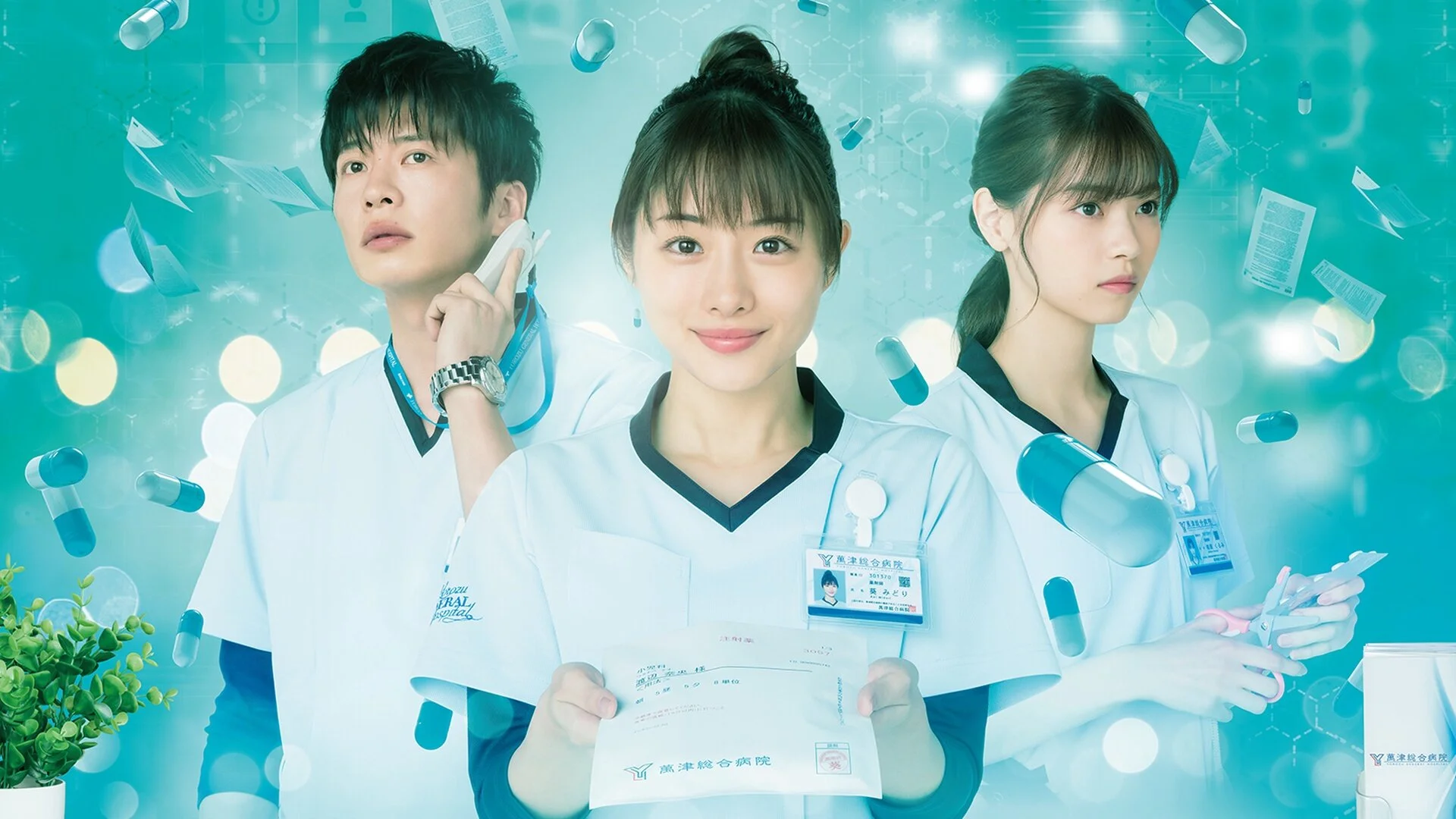 Unsung Cinderella: Byoin Yakuzaishi no Shohosen