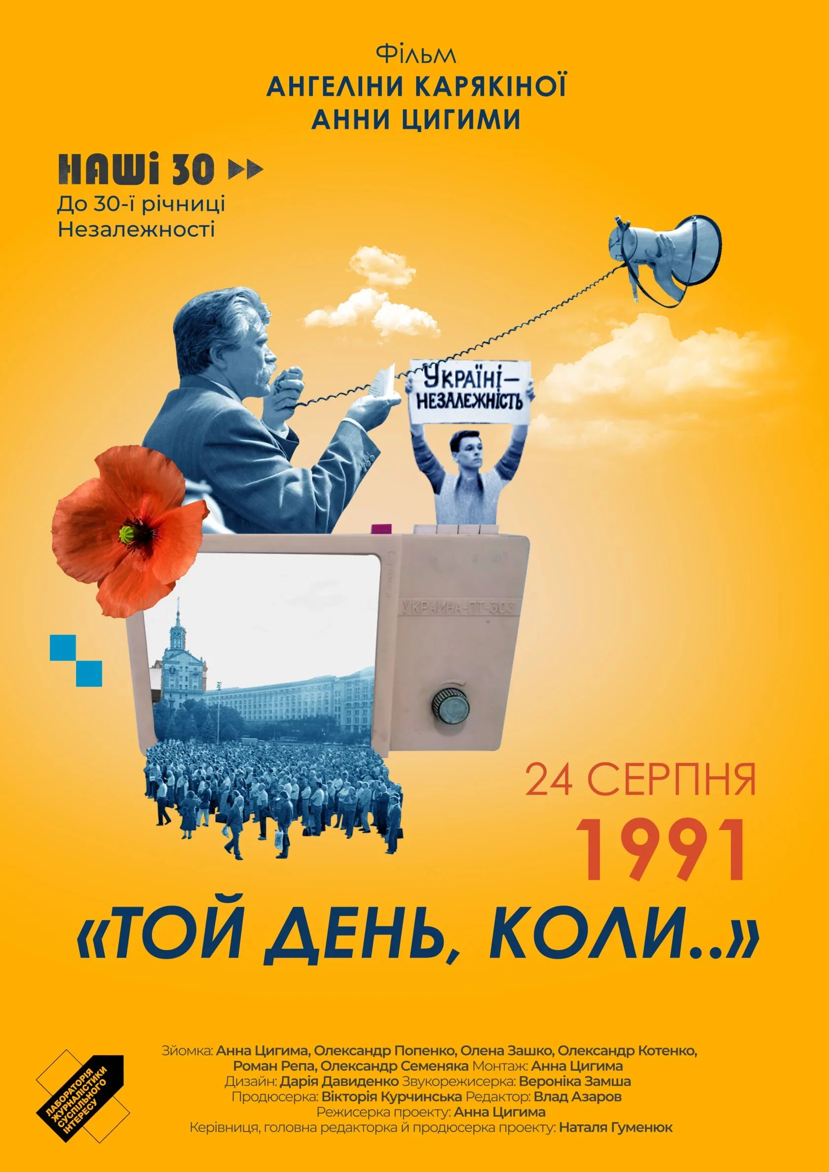 Póster de ÄĹĄÄÂ°ĹÂĹâ€“ 30