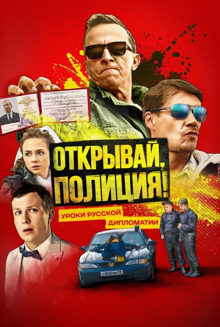 Affiche de ÄĹľĹâ€šÄĹźĹâ‚¬Ĺâ€ąÄË›ÄÂ°ÄÄ…, ÄĹĽÄÄľÄÂ»ÄÂ¸Ĺâ€ ÄÂ¸ĹĹą!