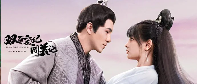 The Emperor's Love Swap