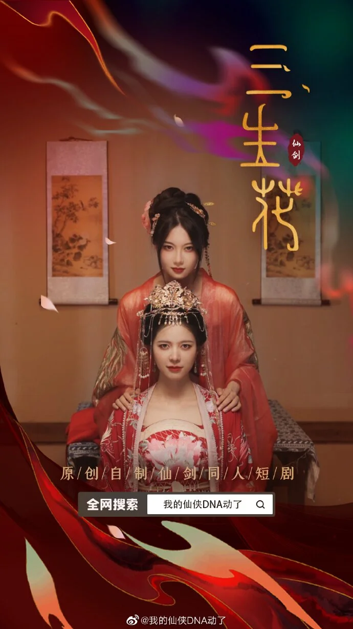 Póster de A Flower for Three Lives