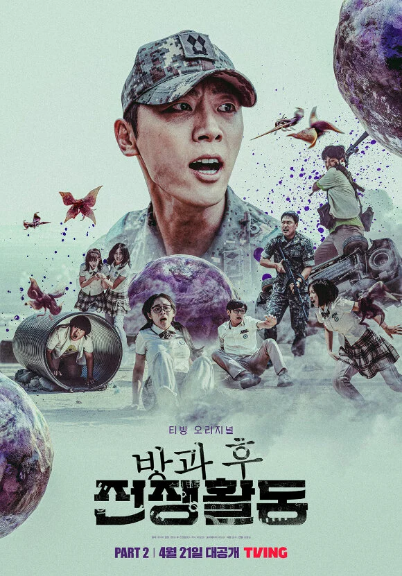 Poster di Duty After School
