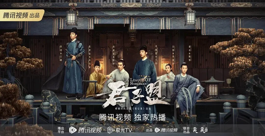 A League of Nobleman