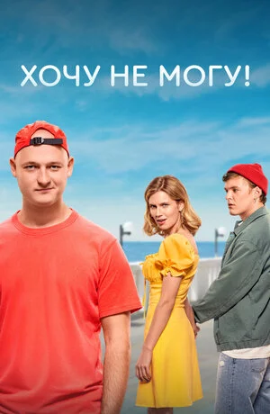 ÄÄ„ÄÄľĹâ€ˇĹÂ ÄËťÄÂµ ÄÄ˝ÄÄľÄĹ‚ĹÂ! Poster