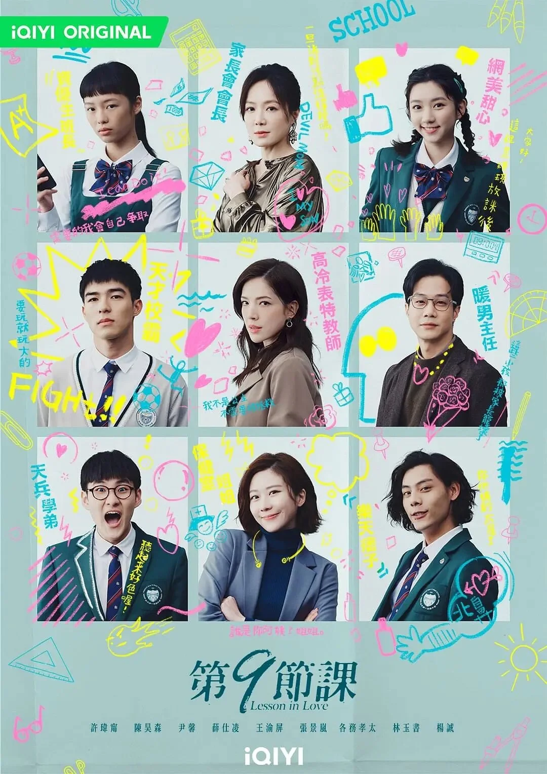 Affiche de Lesson in Love