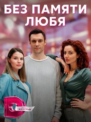 Affiche de Äâ€ÄÂµÄÂ· ÄĹĽÄÂ°ÄÄ˝ĹĹąĹâ€šÄÂ¸ ÄÂ»ĹĹ˝ÄÂ±ĹĹą