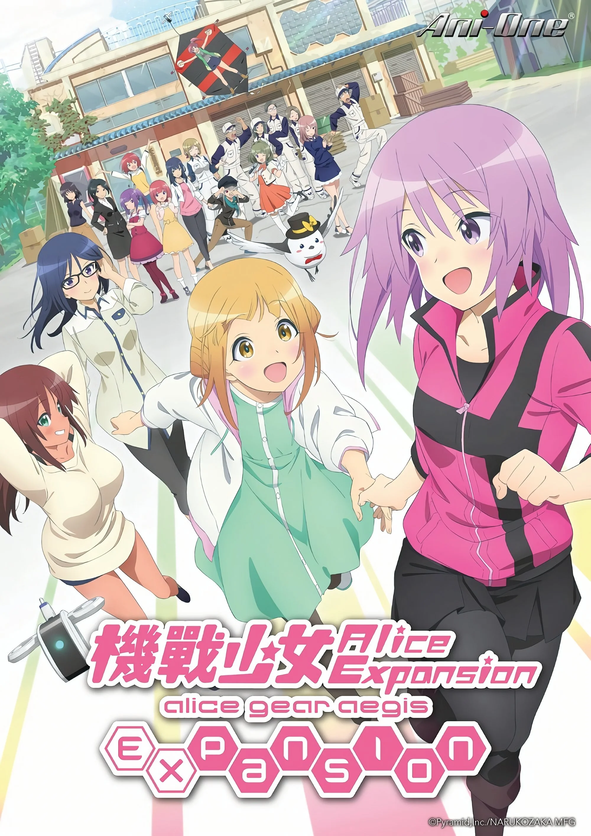Poster di Alice Gear Aegis Expansion