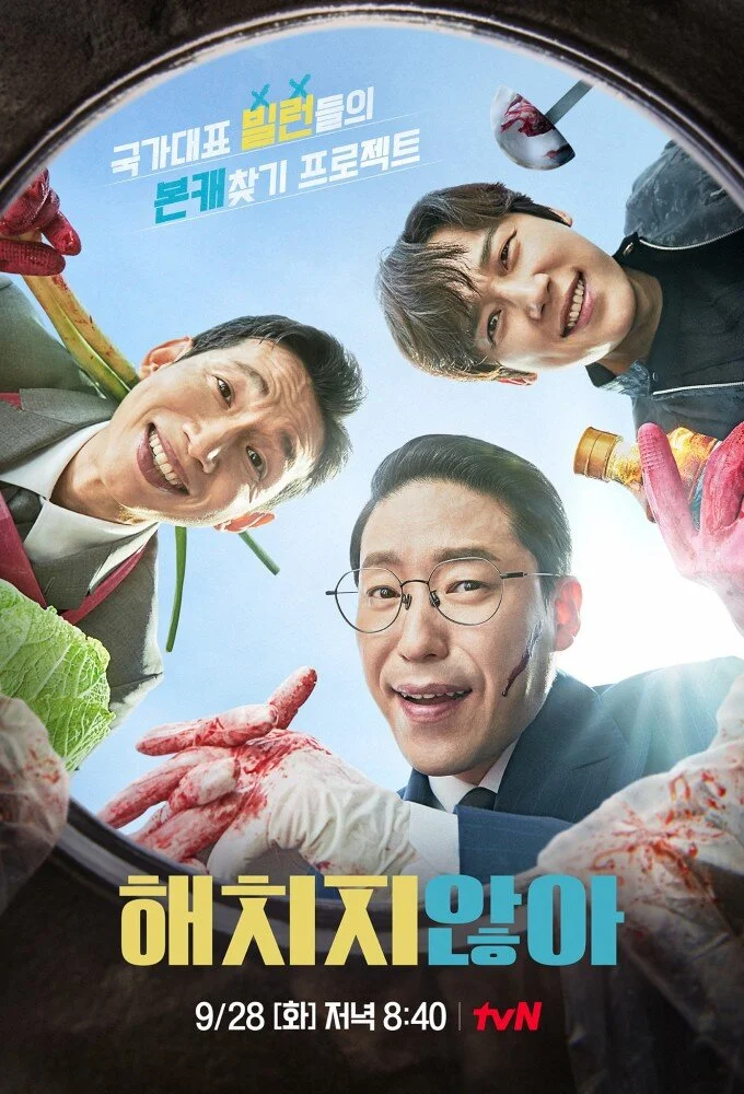 We Don't Bite: Villains in the Countryside Poster