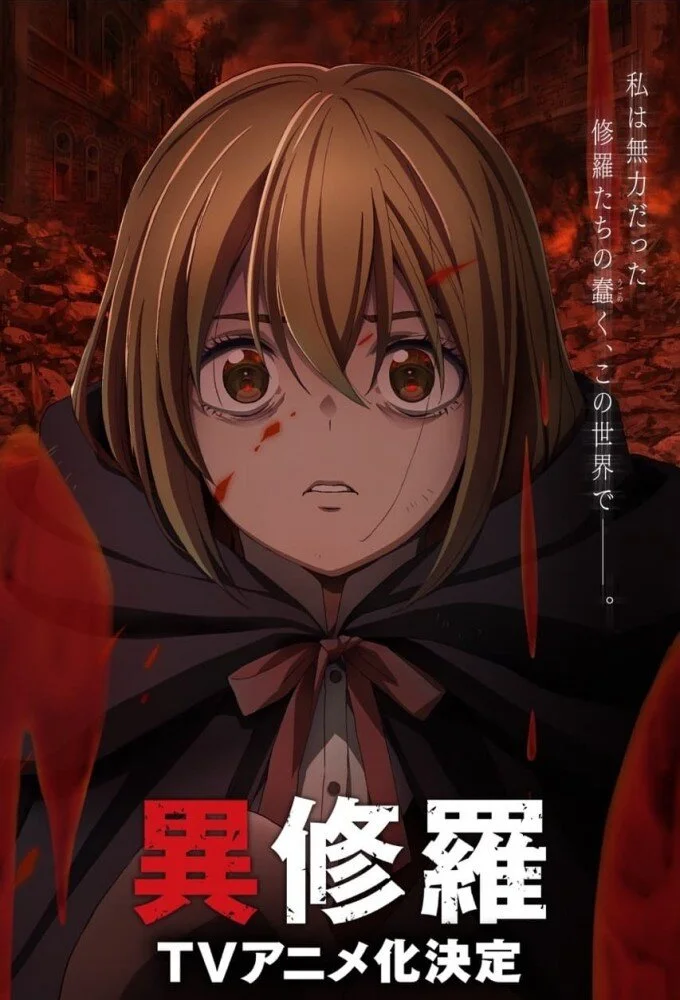 Ishura