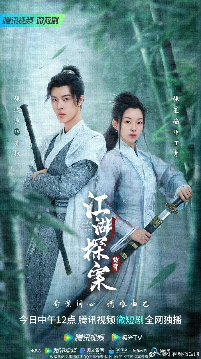 Affiche de Legendary Detective