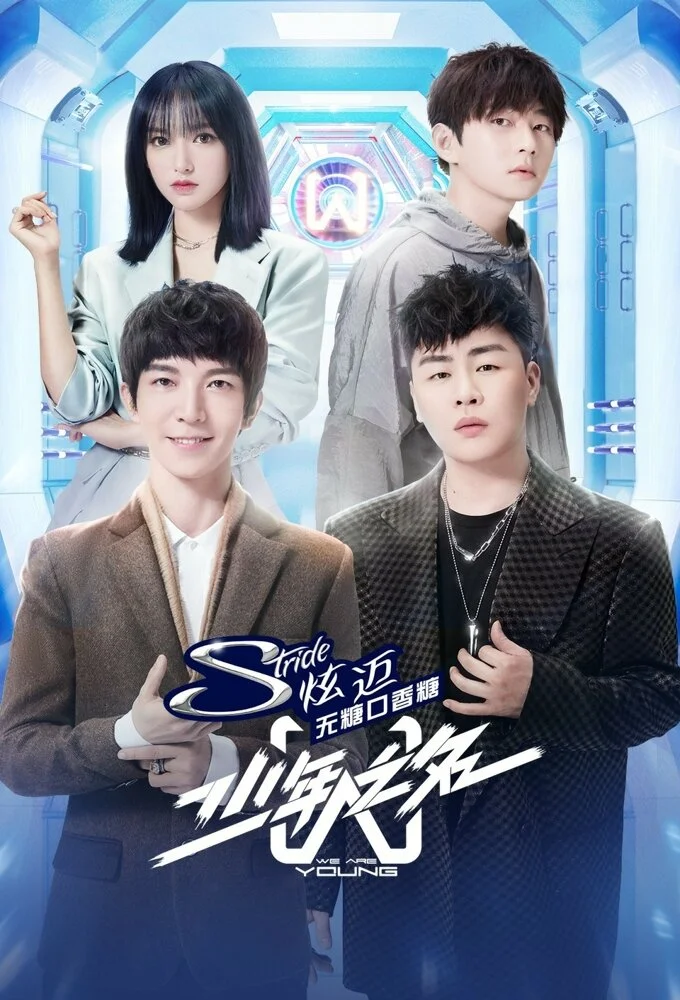 We Are Young poster