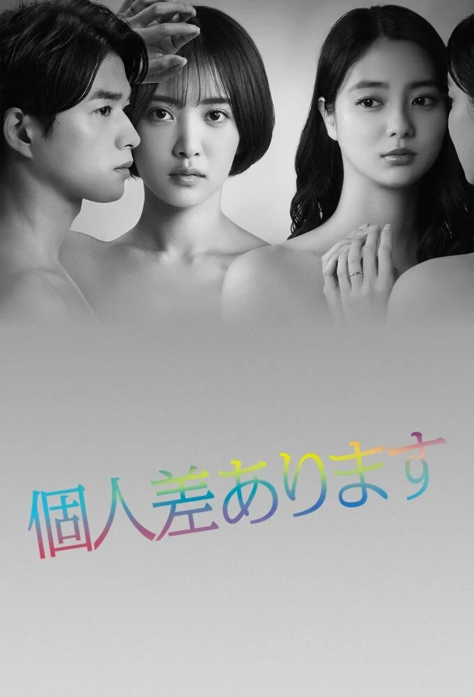 Poster di Kojinsa Arimasu