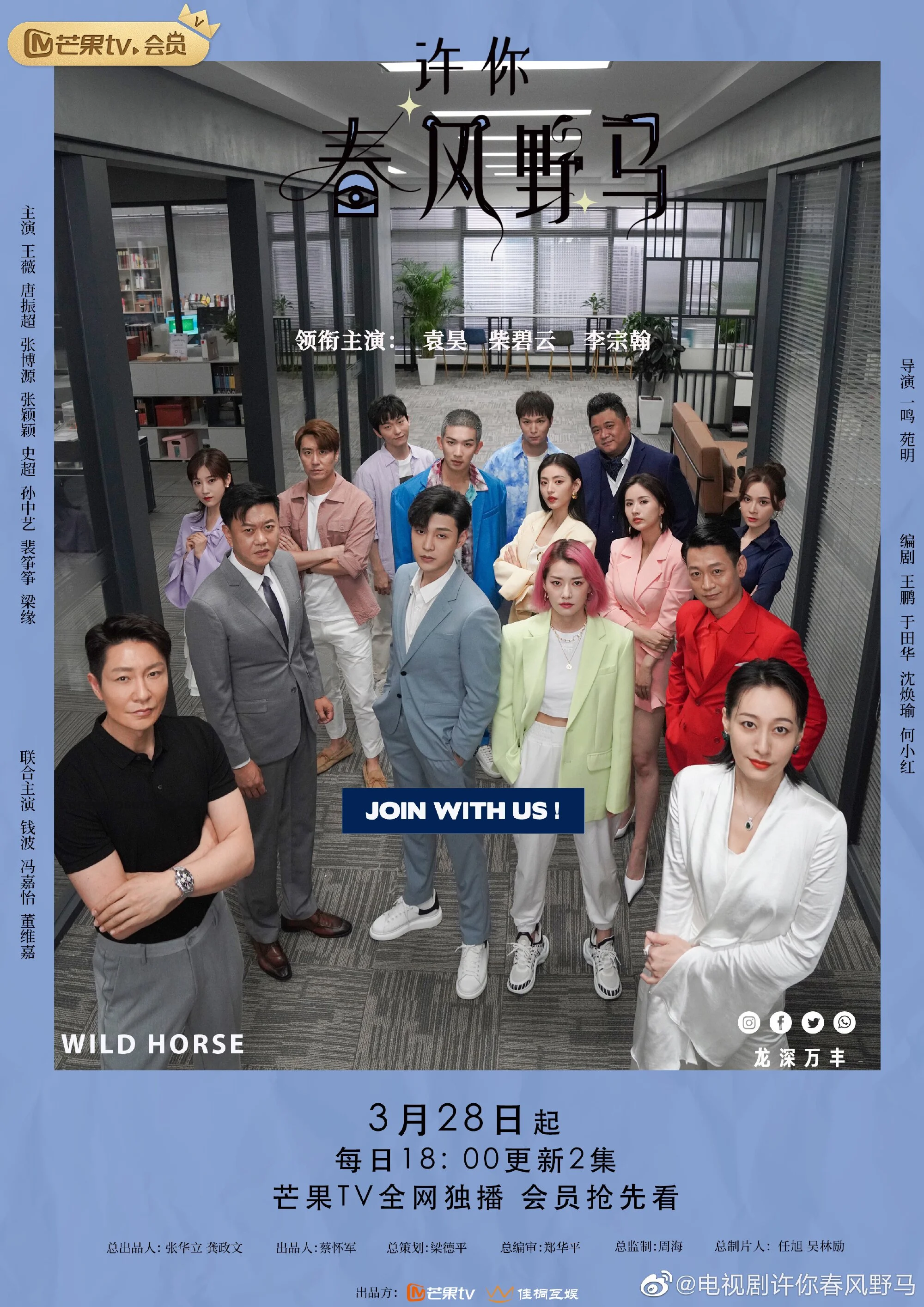 Plakat Desire Zoo