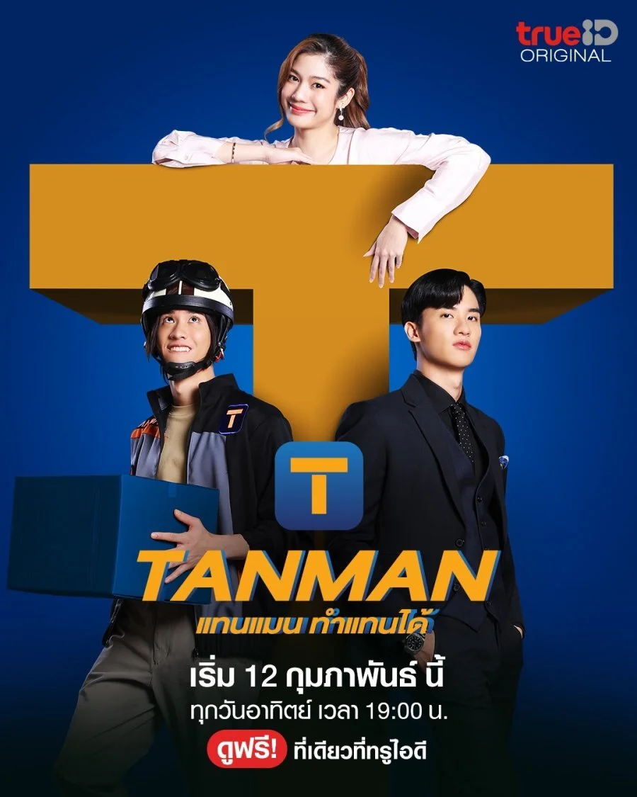 Plakat Tanman