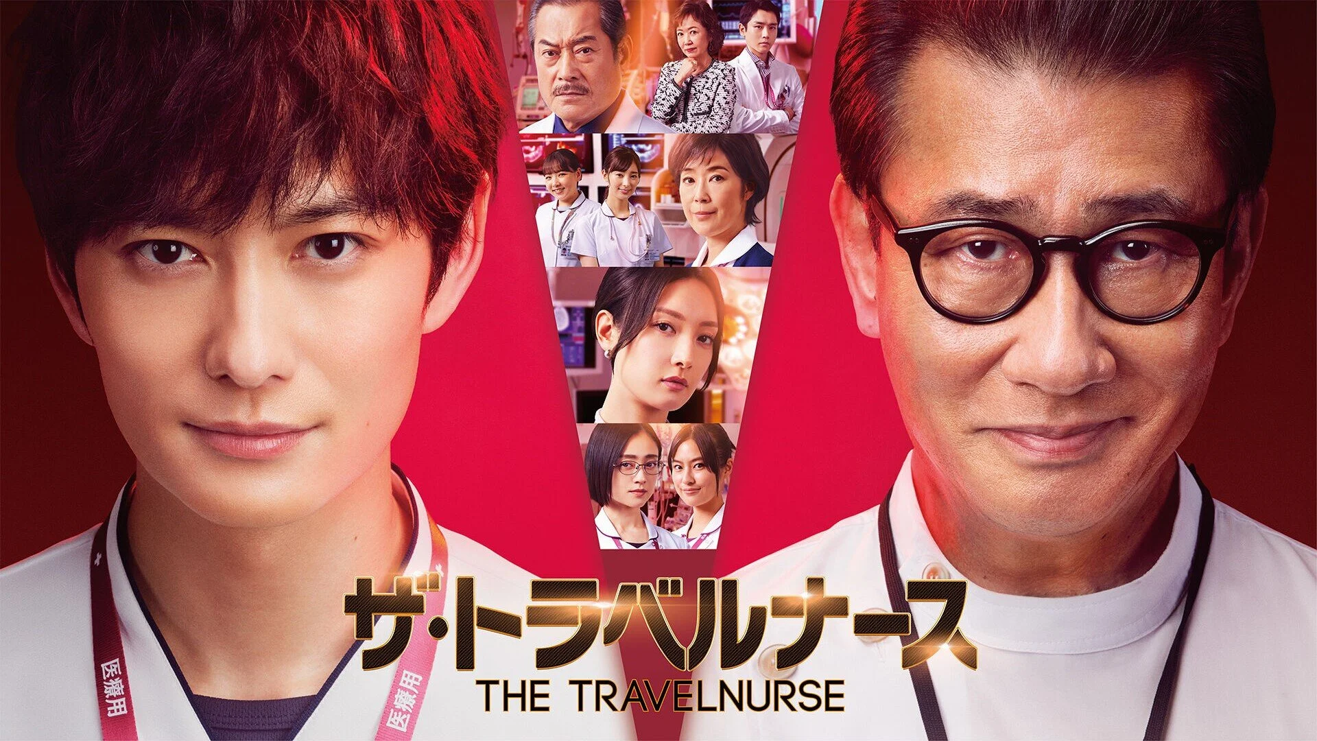 The Travel Nurse