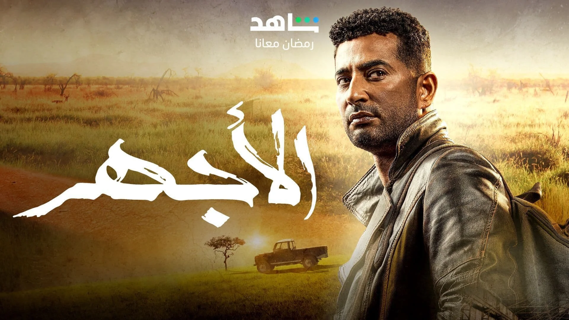 Al Aghar