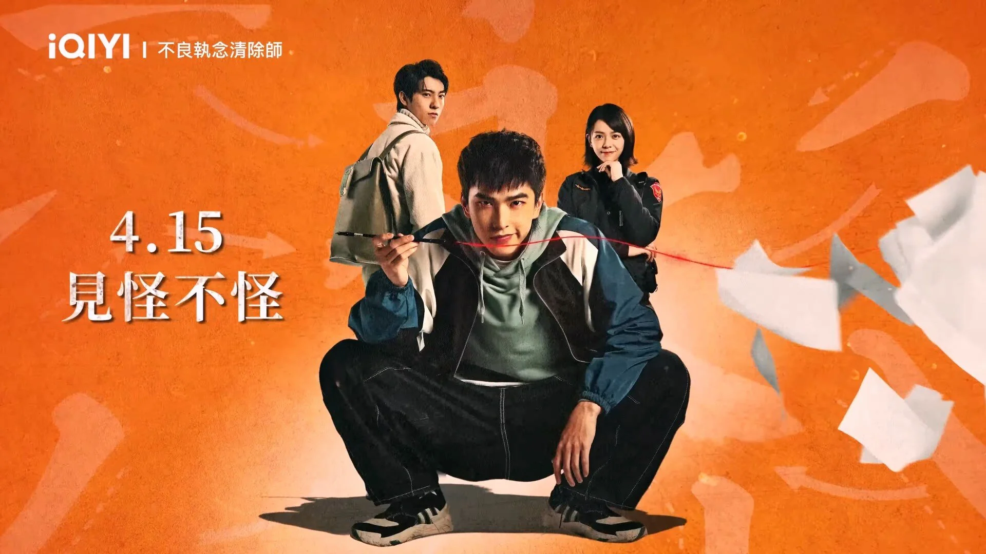 Oh No! Here Comes Trouble