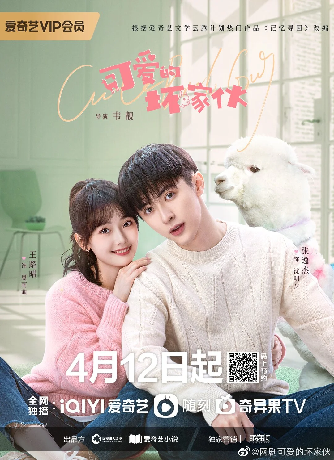 Plakat Cute Bad Guy