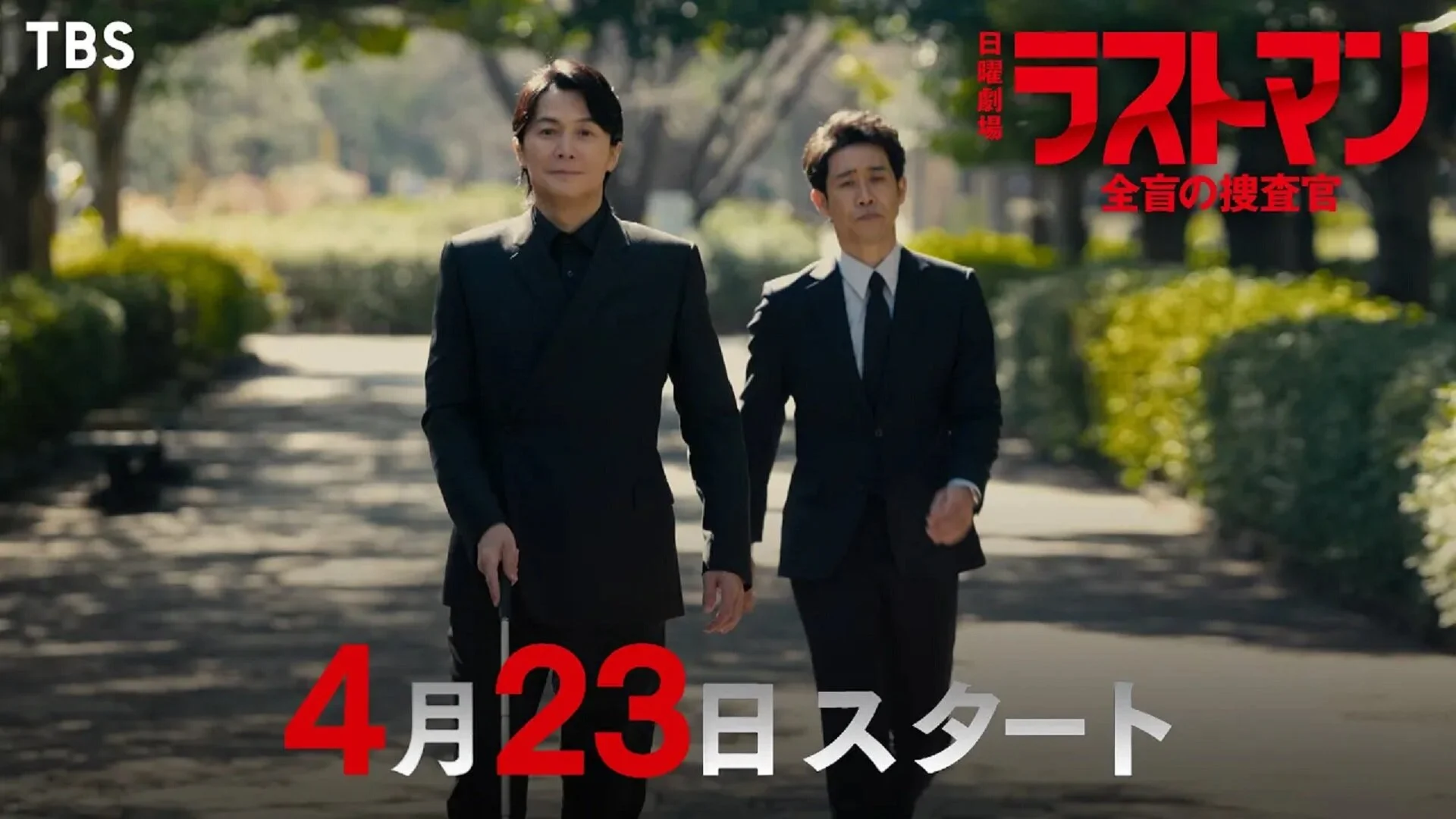 Last Man