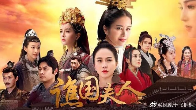 Madam Xian