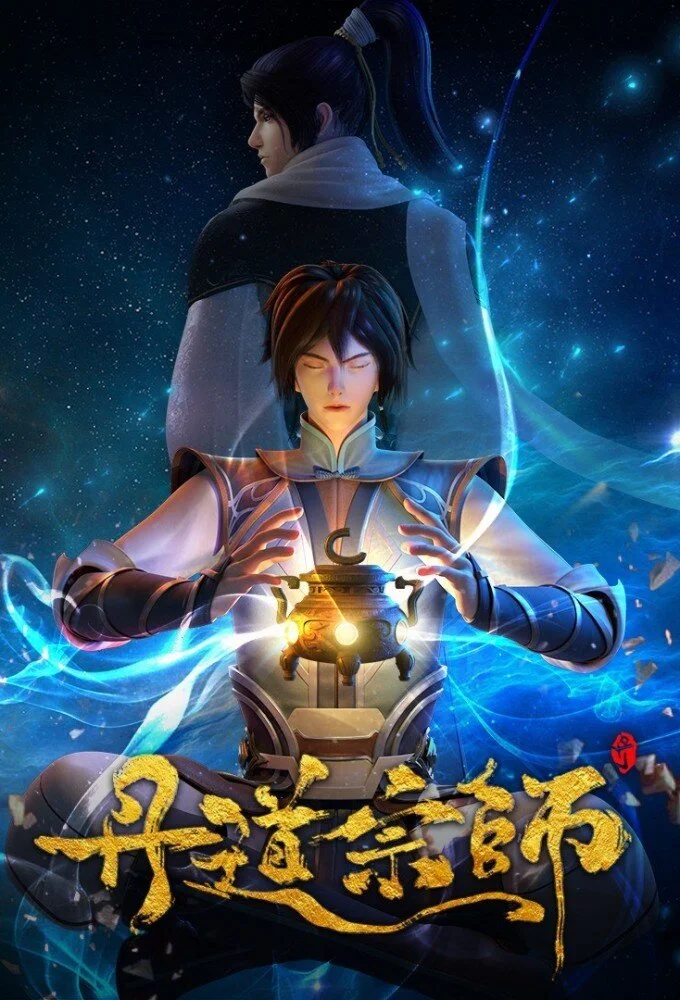 Póster de Master of Alchemy