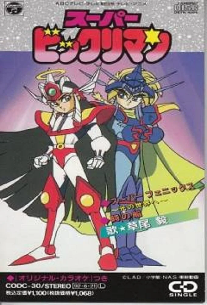Póster de Super Fenix