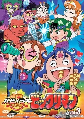 Póster de Happy Lucky Bikkuriman