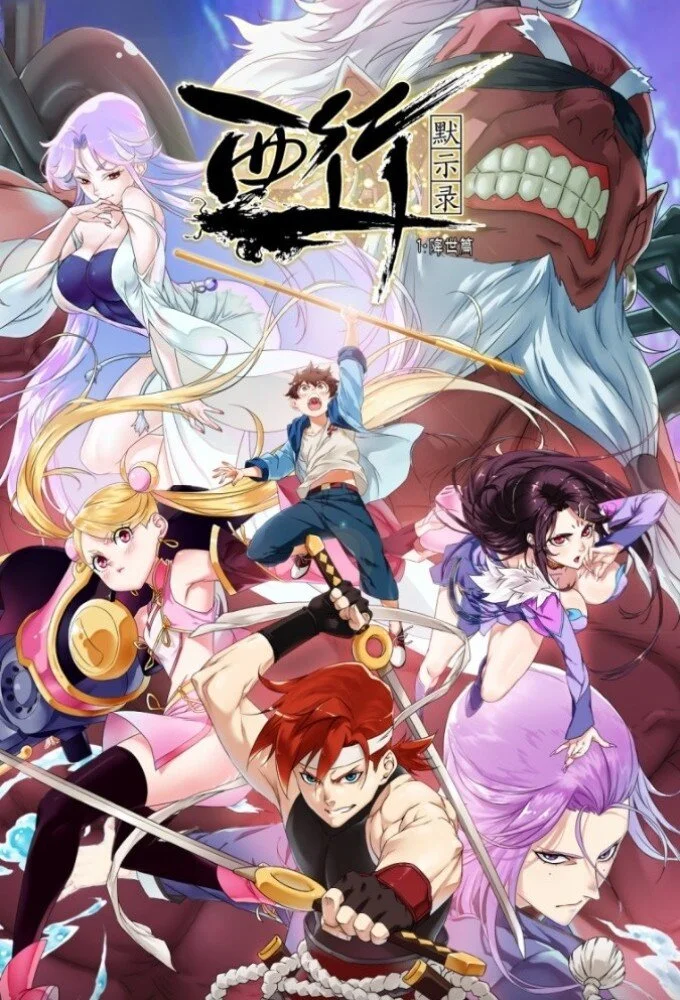 The Guardian Legend poster