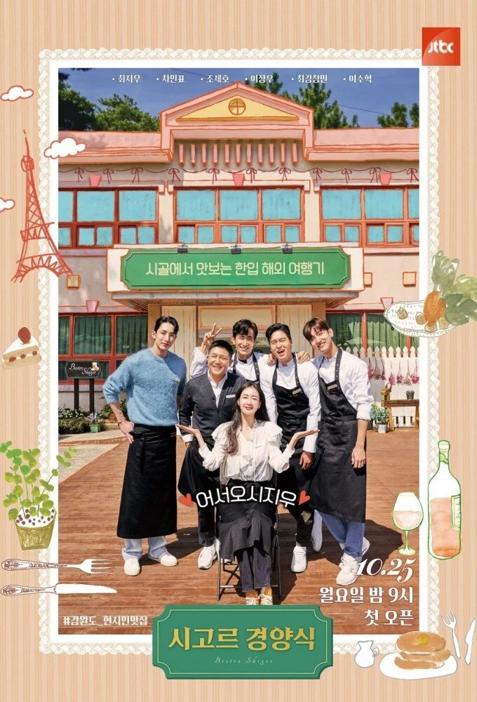 Plakat Bistro Shigor