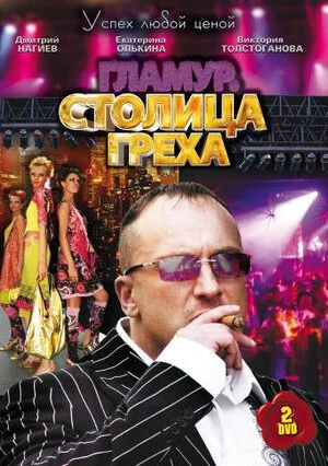 Pôster de ÄË‡Ĺâ€šÄÄľÄÂ»ÄÂ¸Ĺâ€ ÄÂ° ÄĹ‚Ĺâ‚¬ÄÂµĹâ€¦ÄÂ°