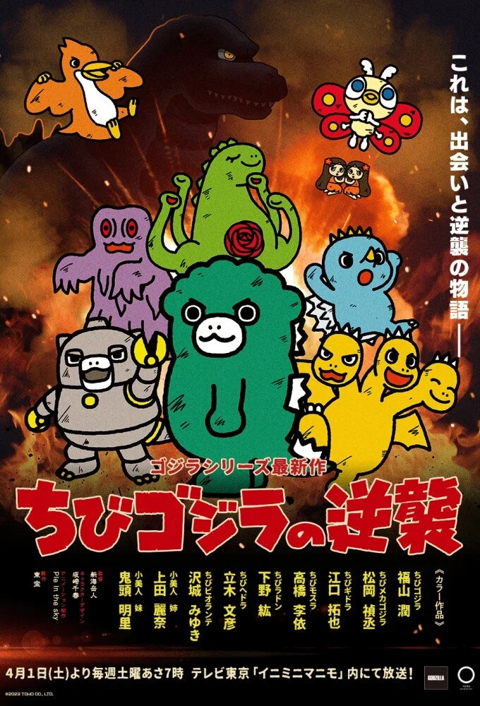 Plakat Chibi Godzilla Raids Again