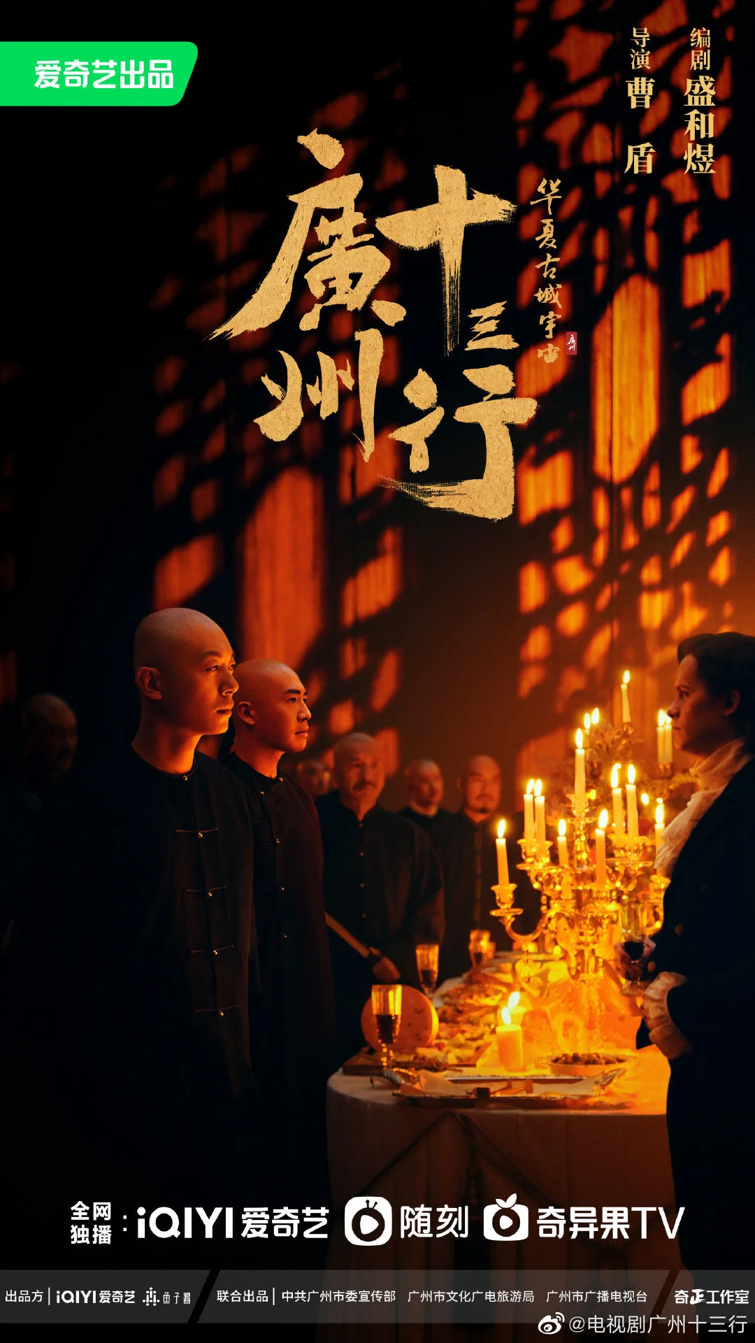 Plakat The Thirteen-Hongs in Canton