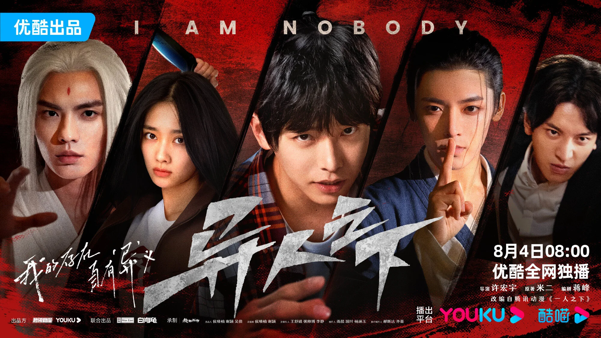 I Am Nobody