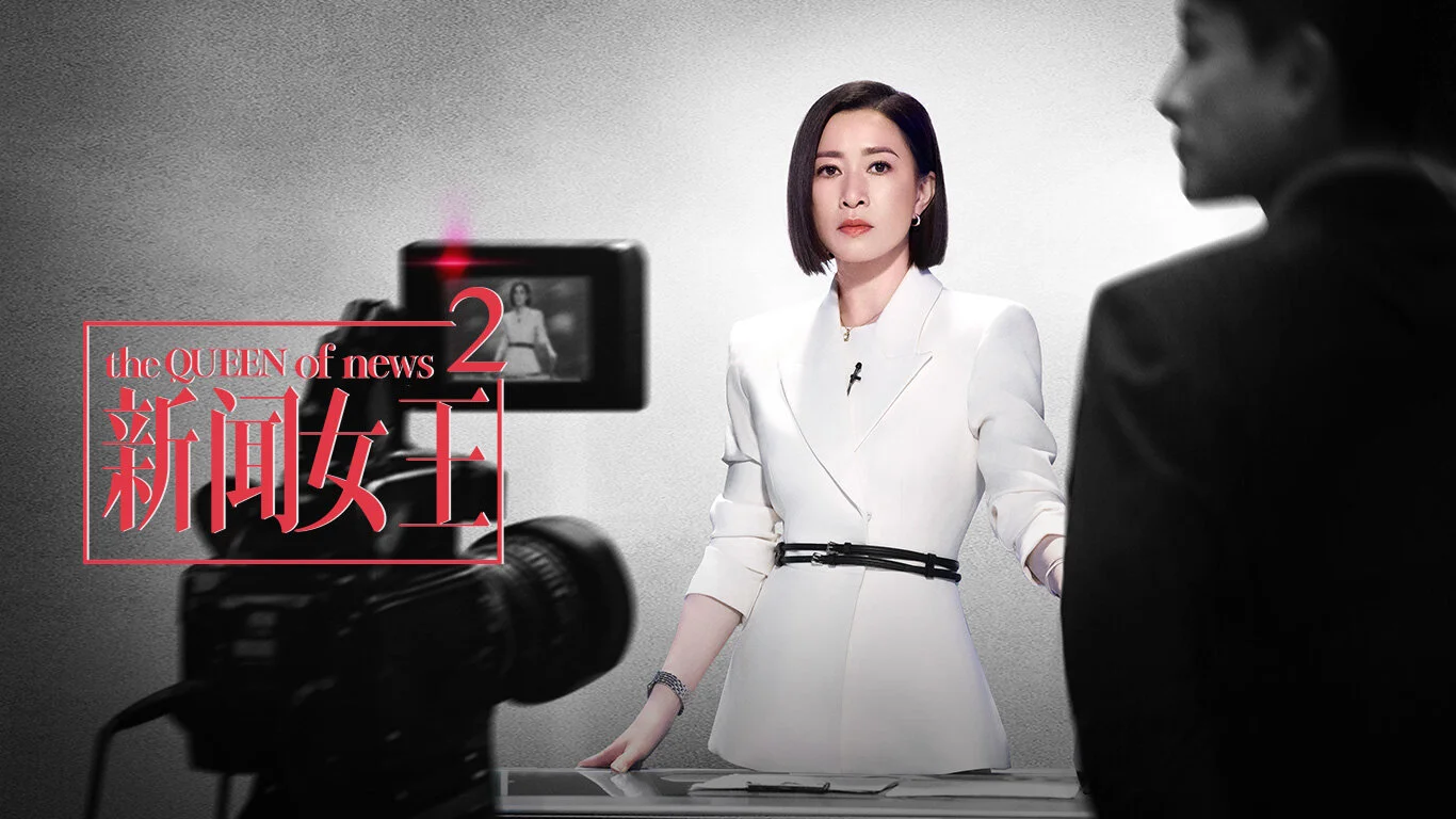 The Queen of News