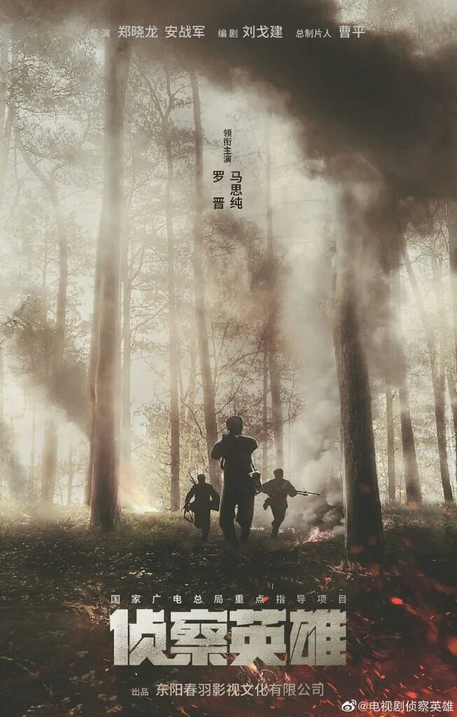 Scout Hero Poster