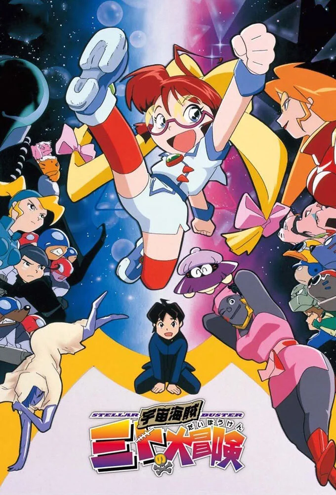 UchĂ» kaizoku Mito no daibĂ´ken poster