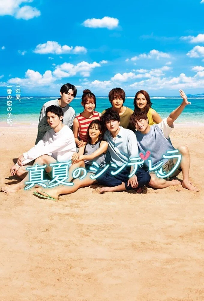 Manatsu no Cinderella poster