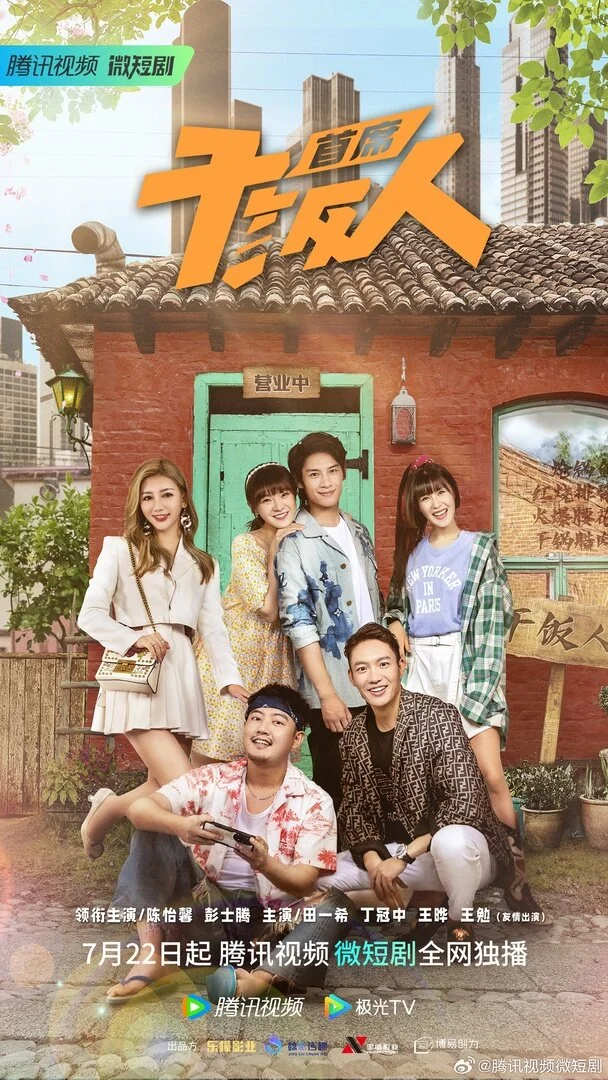 Plakat Shou Xi Gan Fan Ren