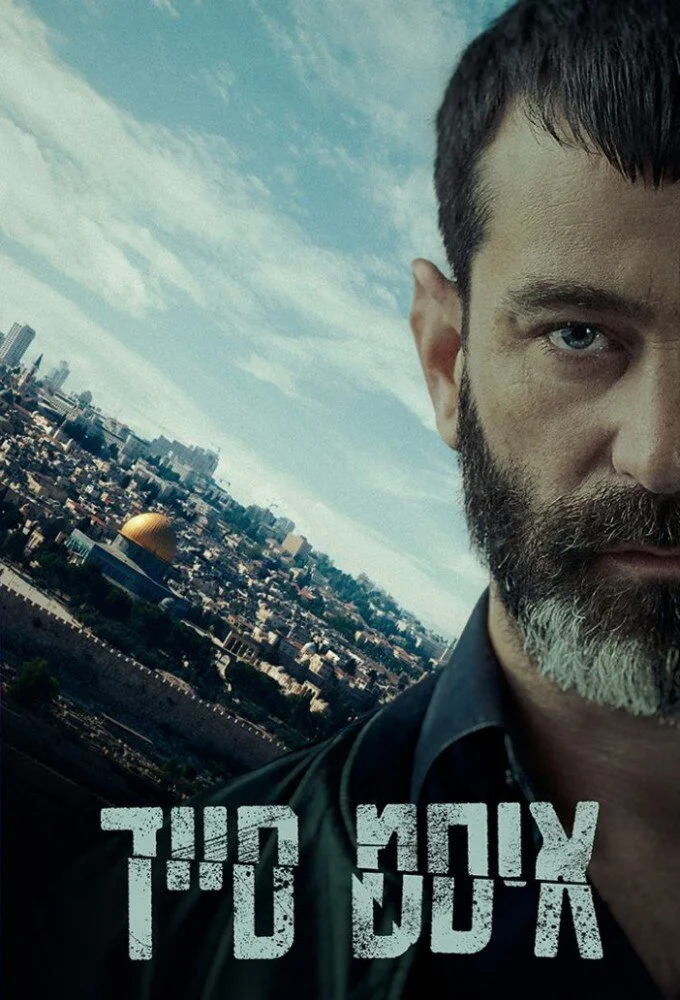 Affiche de East Side
